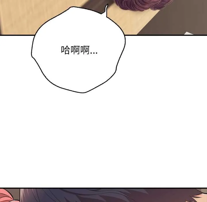 再爱我一次 第38話 第63页