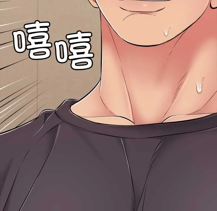 再爱我一次 第38話 第176页
