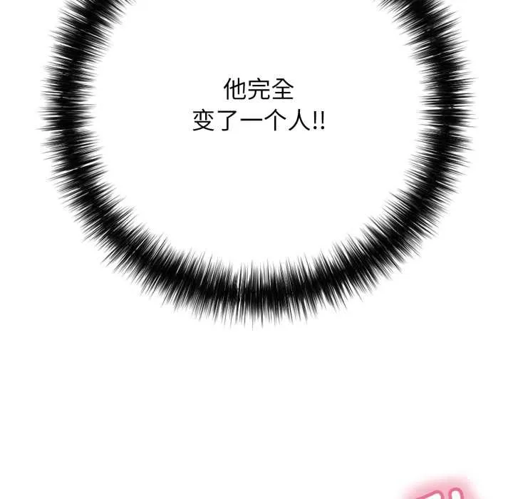 再爱我一次 第38話 第116页