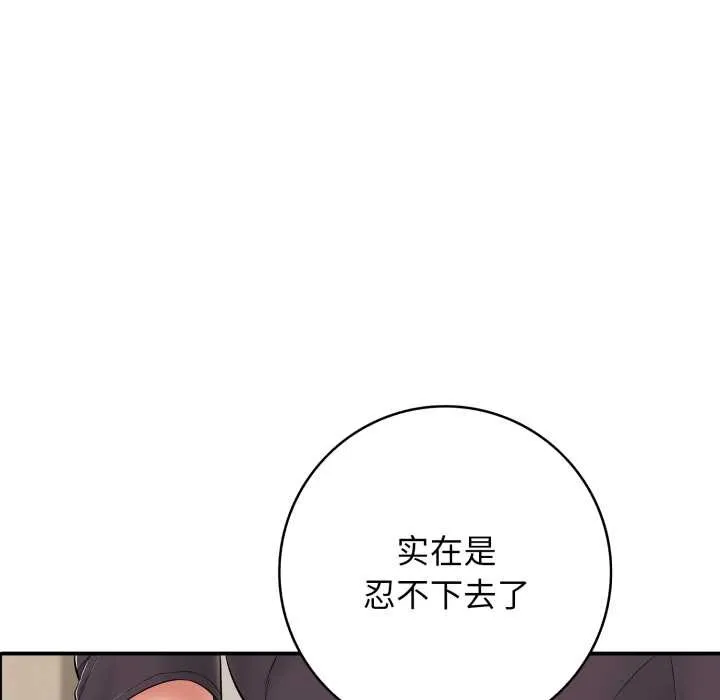 再爱我一次 第38話 第88页