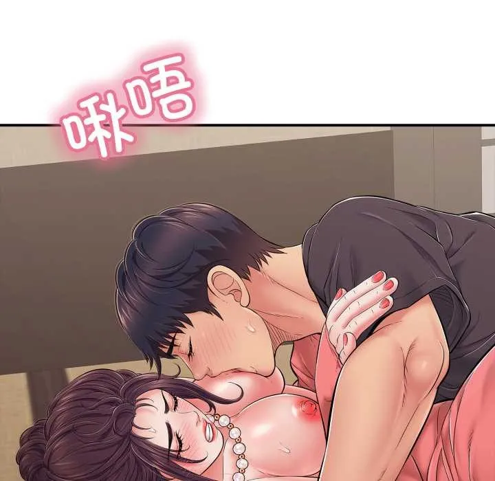 再爱我一次 第38話 第8页
