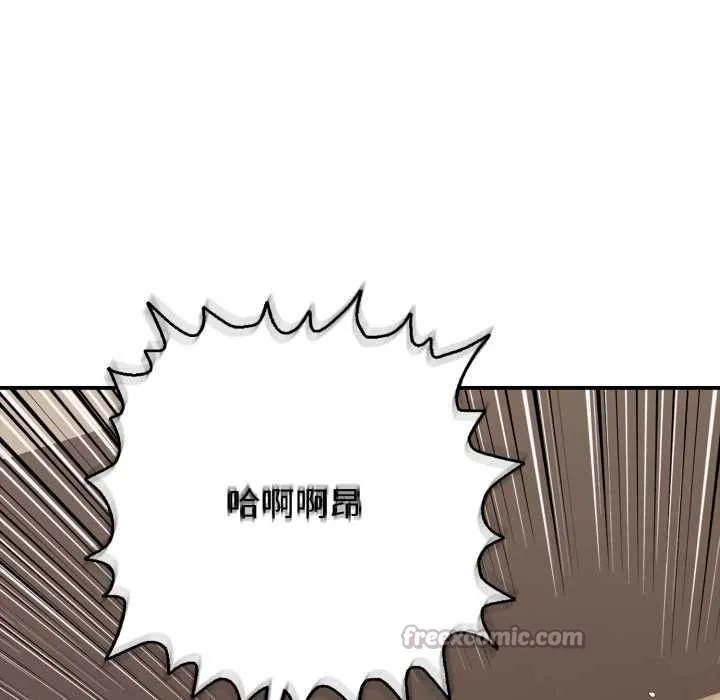 再爱我一次 第38話 第153页