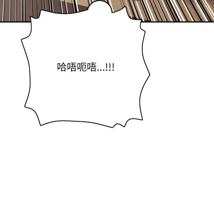 再爱我一次 第38話 第149页