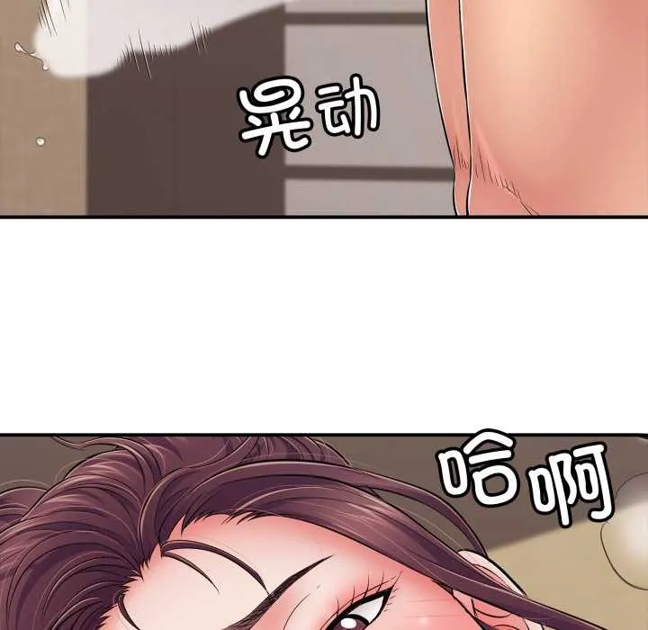 再爱我一次 第38話 第85页