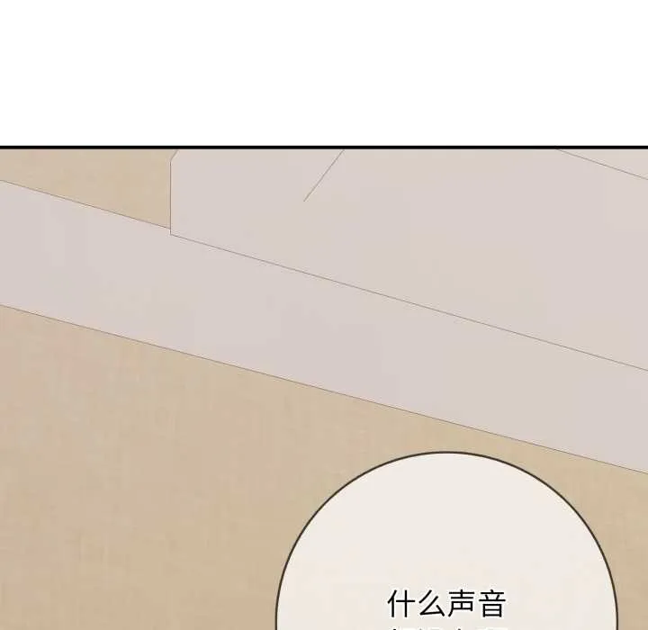 再爱我一次 第38話 第32页