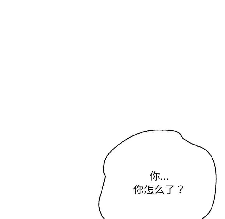 再爱我一次 第38話 第69页