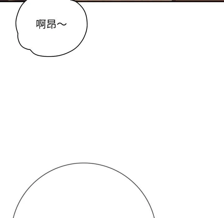再爱我一次 第38話 第96页