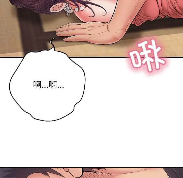 再爱我一次 第38話 第9页