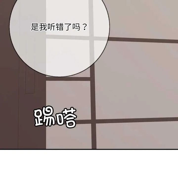再爱我一次 第38話 第34页