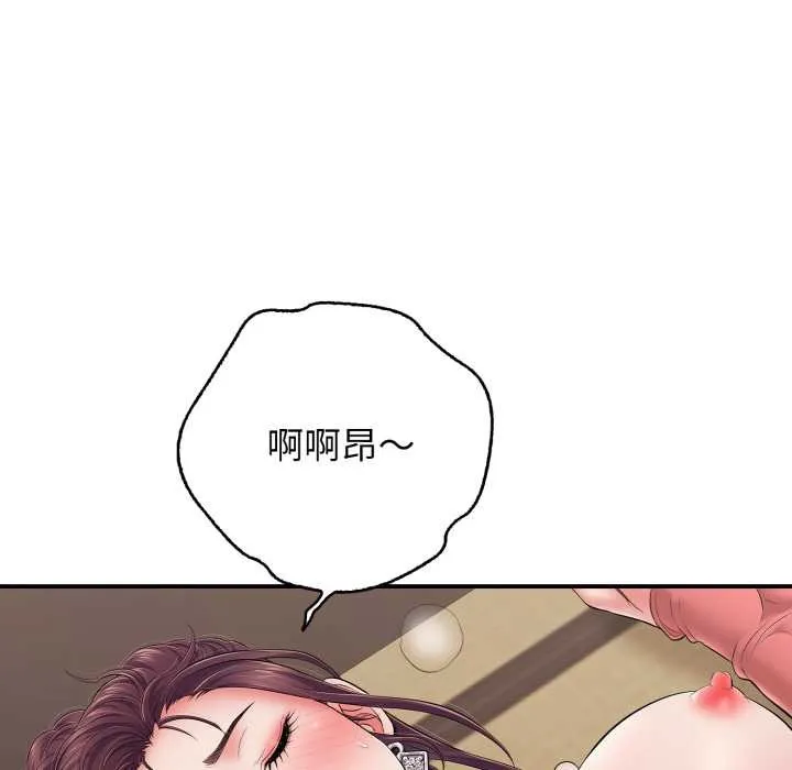 再爱我一次 第38話 第59页