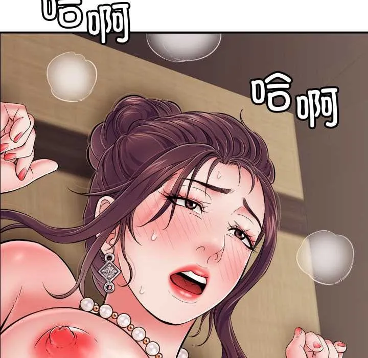 再爱我一次 第38話 第178页