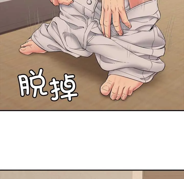再爱我一次 第38話 第82页