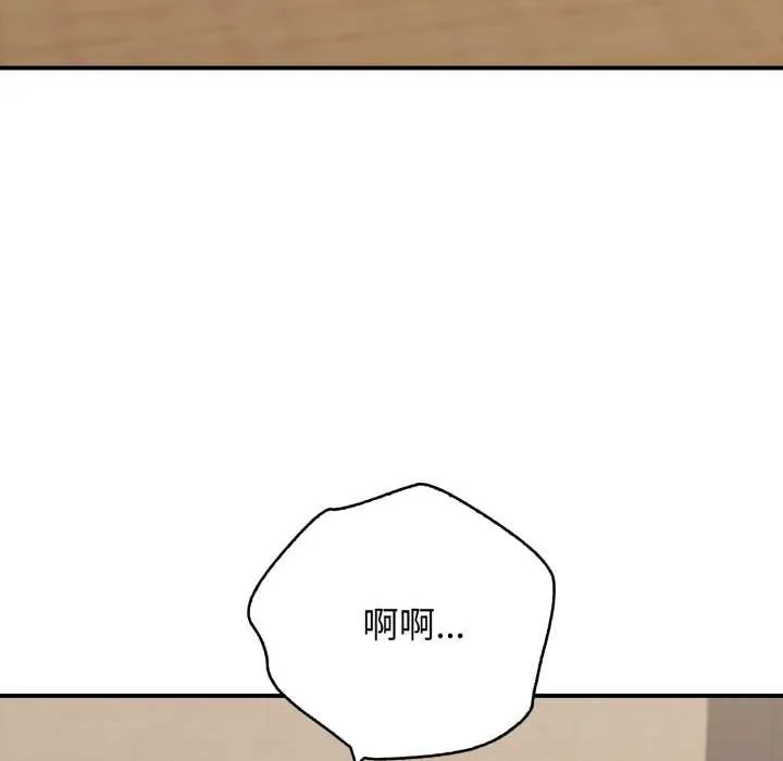 再爱我一次 第38話 第47页