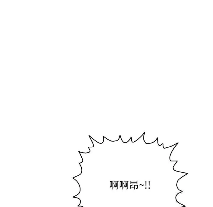 再爱我一次 第30話 第8页