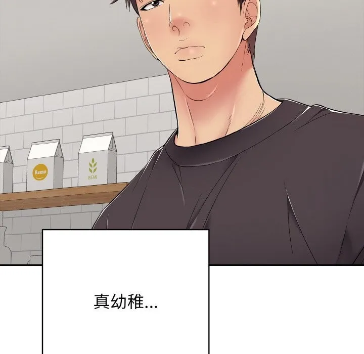 再爱我一次 第30話 第133页