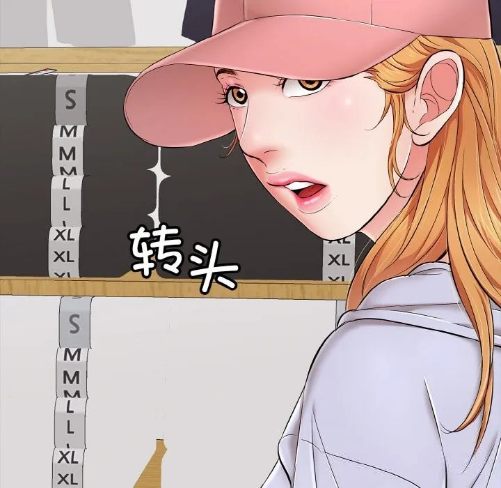 再爱我一次 第30話 第109页