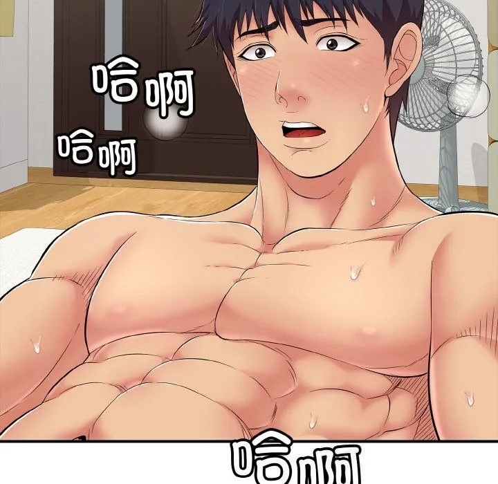 再爱我一次 第30話 第54页