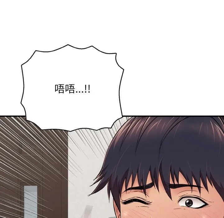 再爱我一次 第30話 第59页