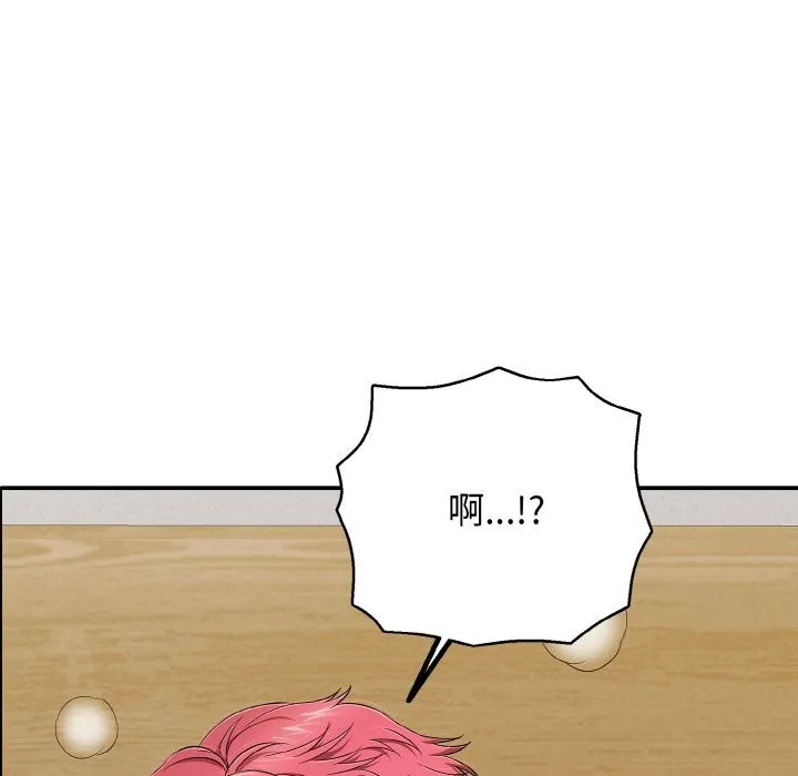 再爱我一次 第30話 第31页