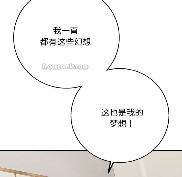 再爱我一次 第30話 第168页