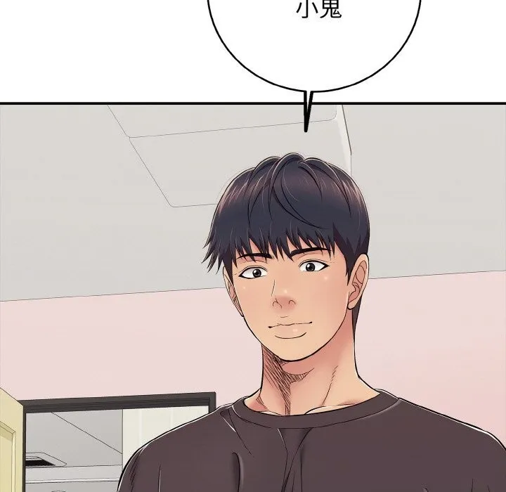再爱我一次 第30話 第181页
