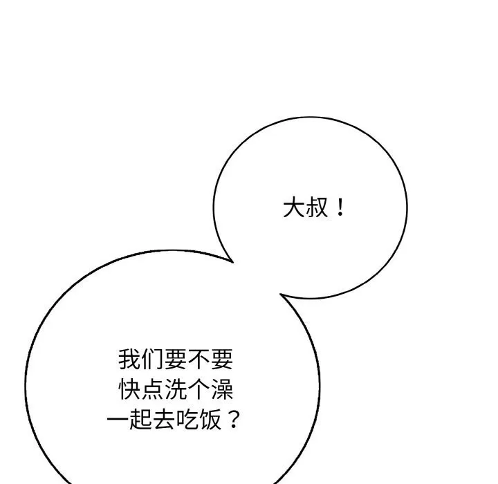 再爱我一次 第30話 第86页