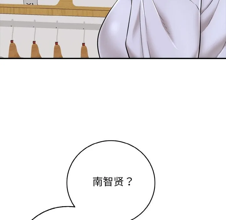 再爱我一次 第30話 第110页