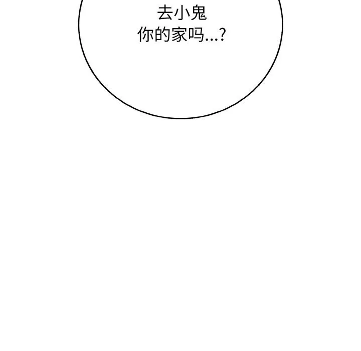 再爱我一次 第30話 第91页
