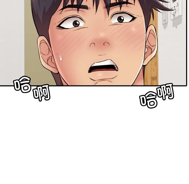 再爱我一次 第30話 第66页