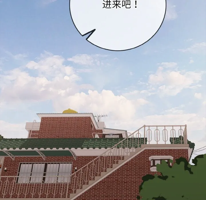 再爱我一次 第30話 第117页
