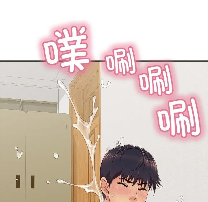 再爱我一次 第30話 第46页