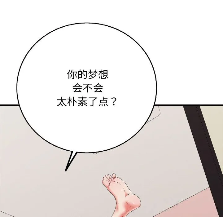 再爱我一次 第30話 第174页