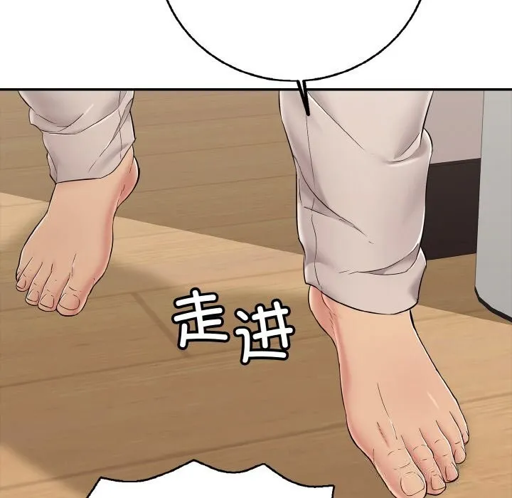 再爱我一次 第30話 第149页