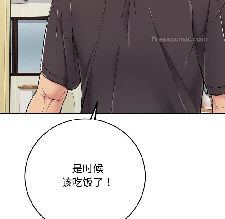 再爱我一次 第30話 第182页