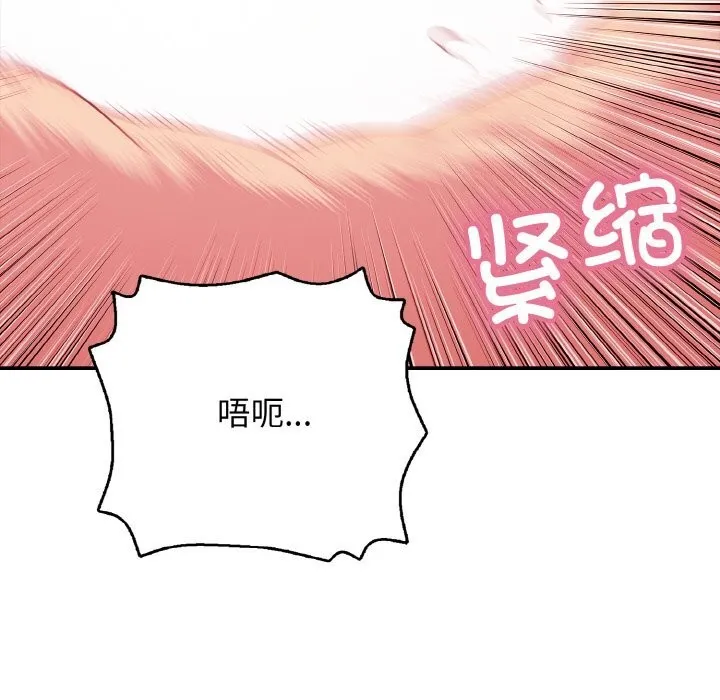 再爱我一次 第30話 第23页