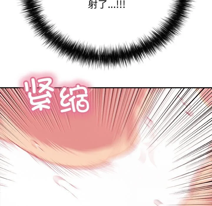 再爱我一次 第30話 第22页