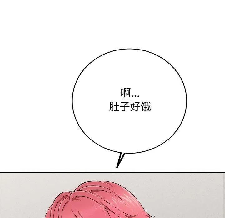 再爱我一次 第30話 第83页