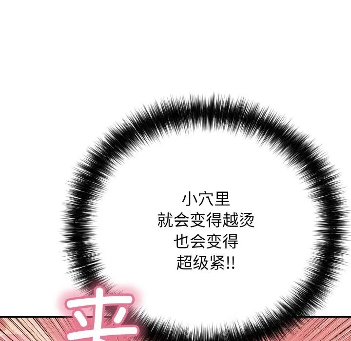 再爱我一次 第30話 第16页