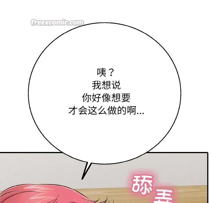 再爱我一次 第30話 第70页