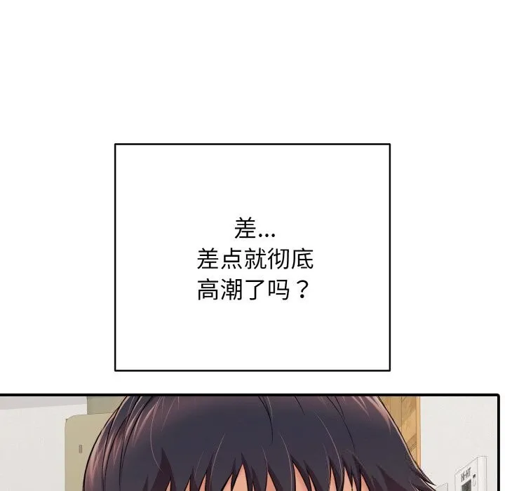 再爱我一次 第30話 第65页