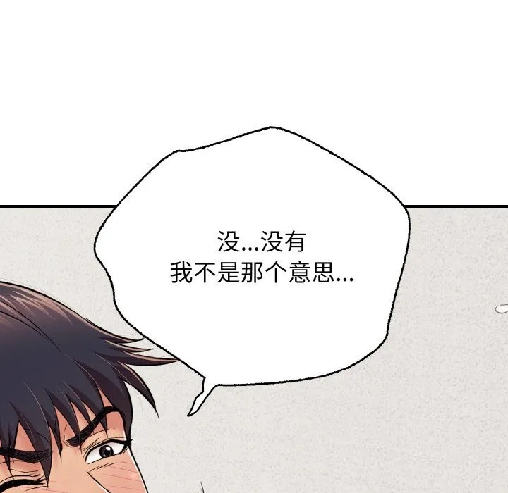 再爱我一次 第30話 第73页