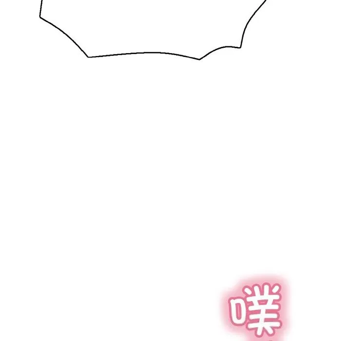 再爱我一次 第30話 第43页