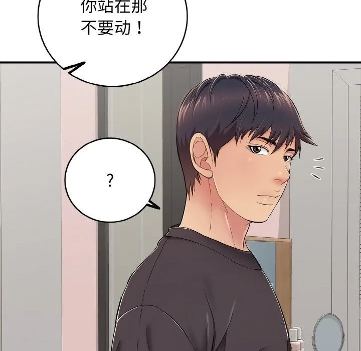 再爱我一次 第30話 第151页