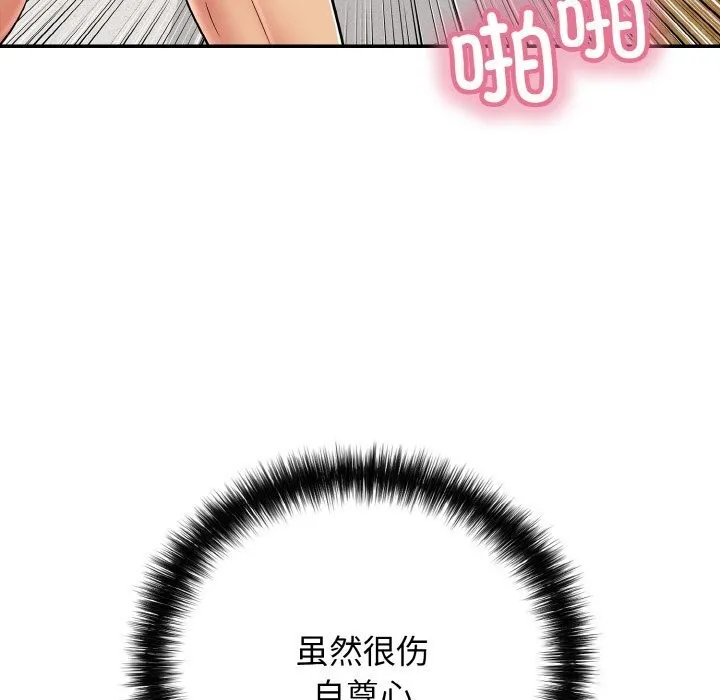 再爱我一次 第30話 第26页