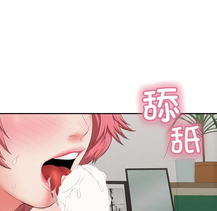 再爱我一次 第30話 第57页