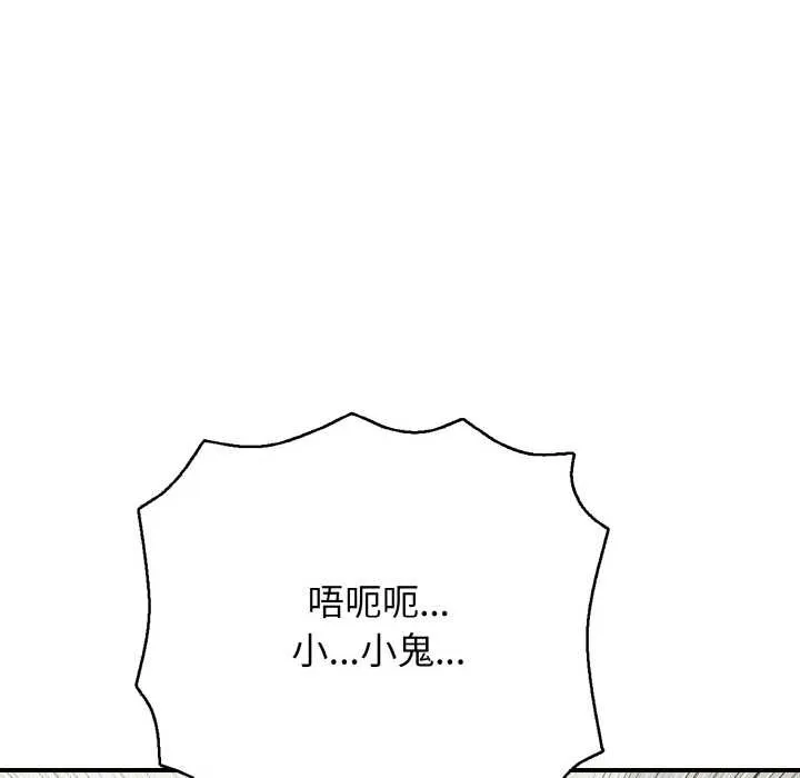 再爱我一次 第28話 第172页