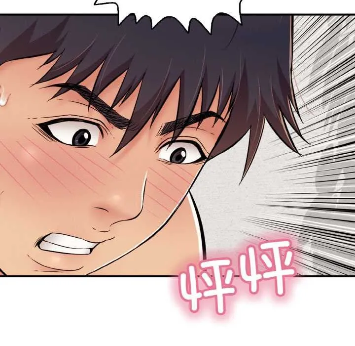 再爱我一次 第28話 第144页