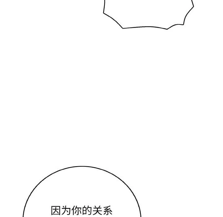 再爱我一次 第28話 第108页