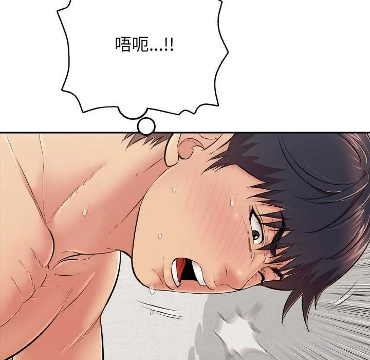 再爱我一次 第28話 第62页