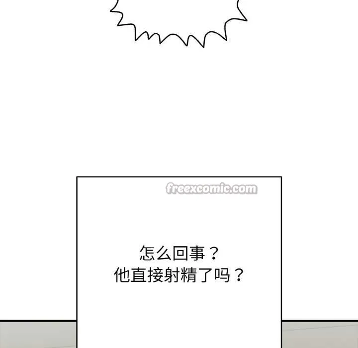 再爱我一次 第28話 第167页